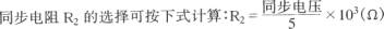 《可控硅过零触发器KJ008作为应用零电压触发电路图》相关图片 可控硅过零触发器KJ008作为应用零电压触发电路图