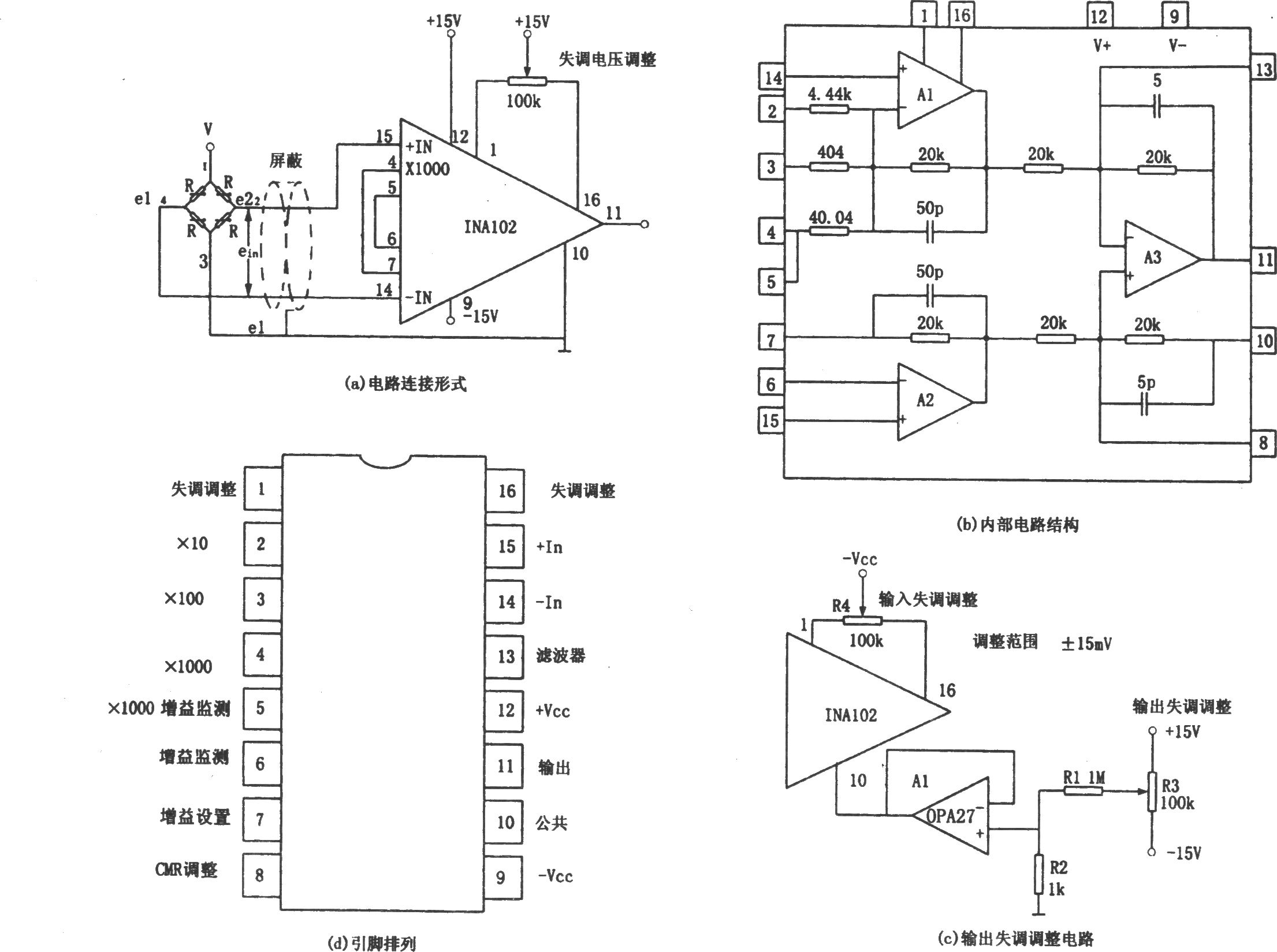 《INA102构成的电阻电桥放大电路》相关图片 INA102构成的电阻电桥放大电路