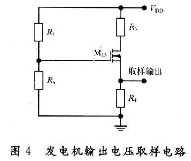 发电机输出电压取样电路