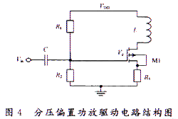 压式偏置电路结构图