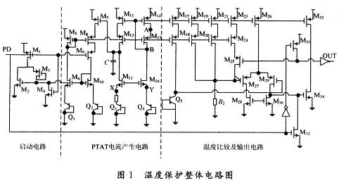 温度保护整体电路图