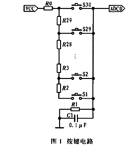 A/D转换按键的具体硬件电路