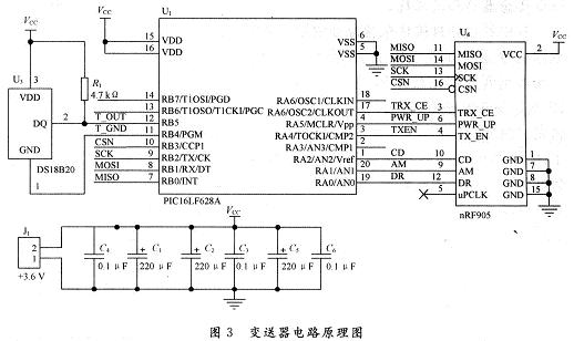 变送器电路设计