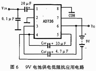 9V电池供电低阻抗应用电路