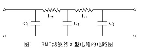π型电路