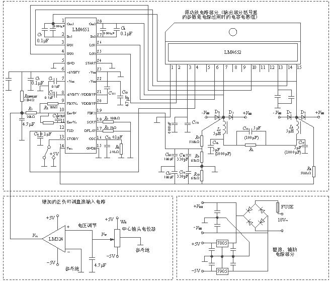 用LM4651+LM4652 D类功放模块构建的试验PWM开关电源