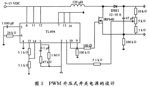升压变换器电路