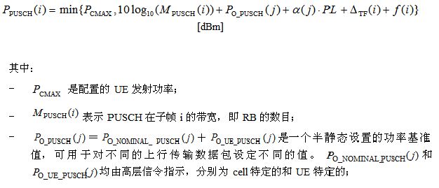 物理上行共享信道PUSCH在子帧 i的发送功率由下式确定