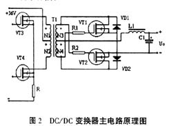 输出全波同步整流电路