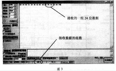 用来从串口接收数据的软件运行界面