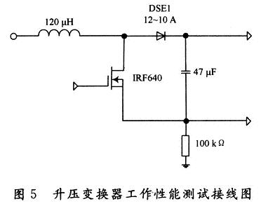 升压变换器的工作性能测试接线图