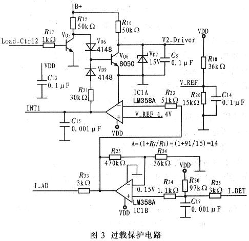 过载保护电路