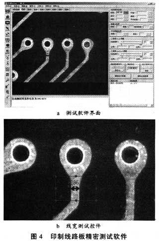 印制线路板精密测试软件界面及线宽测试控件