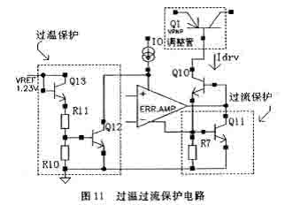 过温过流保护电路