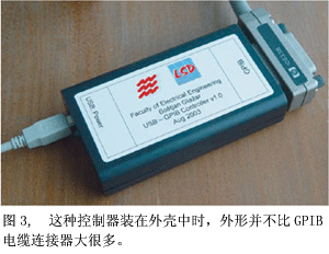 完全组装好的控制器