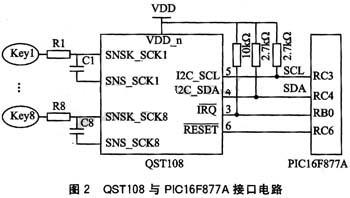 基于QST108与PIC单片机的触摸按键检测实用电路