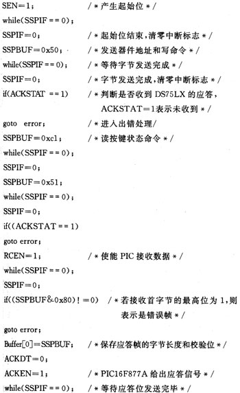 软件设计程序