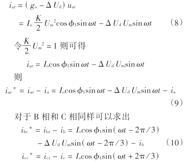 具有不对称电流补偿功能的三相串并联补偿式UPS
