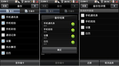 智机课堂 :“OPhone = Android+”公式解析