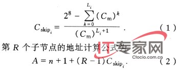 基于Zigbee技术构建家用无线网络