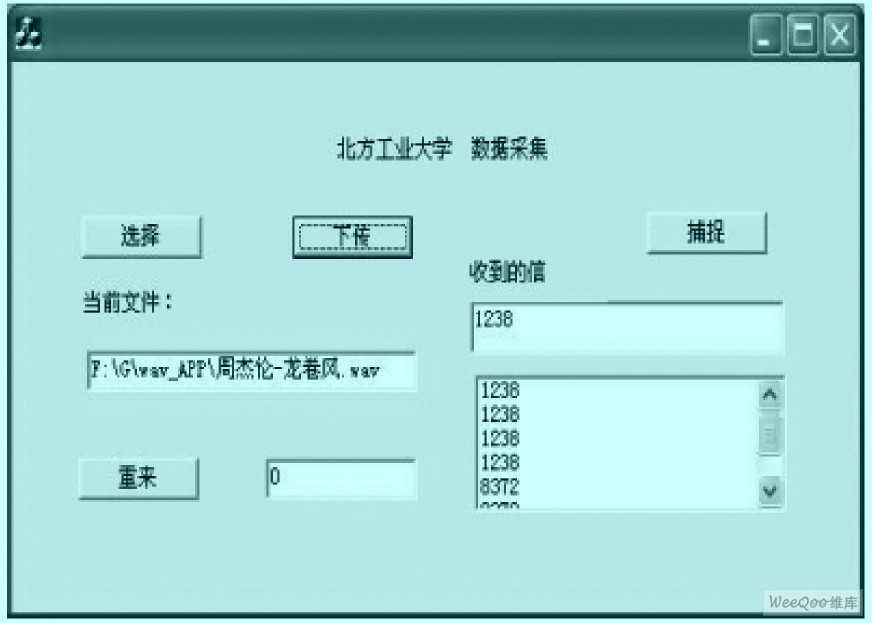 上位机界面