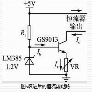改进后的恒流源电路