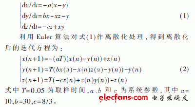 基于Lorenz混沌系统的数字视频加密