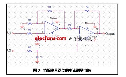 消除测量误差的电流测量电路