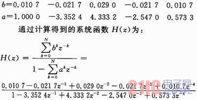 IIR数字滤波器的Matlab和FPGA实现