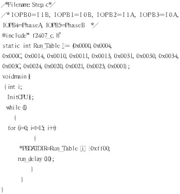 DSP和PBL3717A构成的步进电机的控制系统