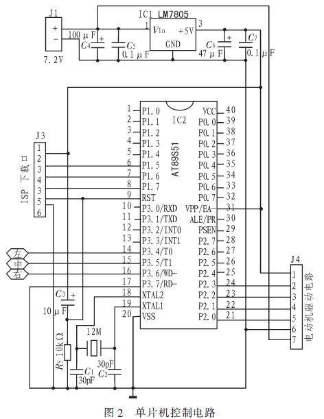 单片机控制电路
