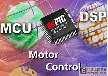 图说:Microchip公司的DSC产品。