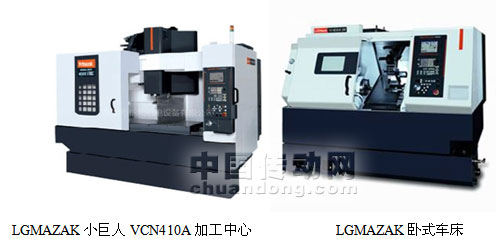 LGMAZAK小巨人VCN410A加工中心 LGMAZAK卧式车床