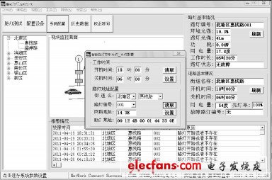 图6 系统工作时间设置