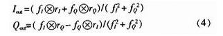 基于FPGA的数字稳定校正单元的实现