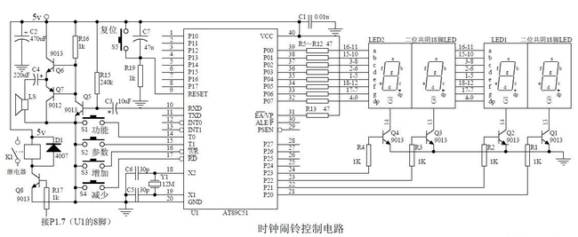 一种实用的时钟闹铃控制电路