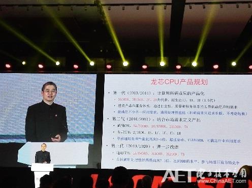 龙芯中科总裁胡伟武介绍龙芯CPU产品规划.jpg 龙芯中科总裁胡伟武介绍龙芯CPU产品规划.jpg