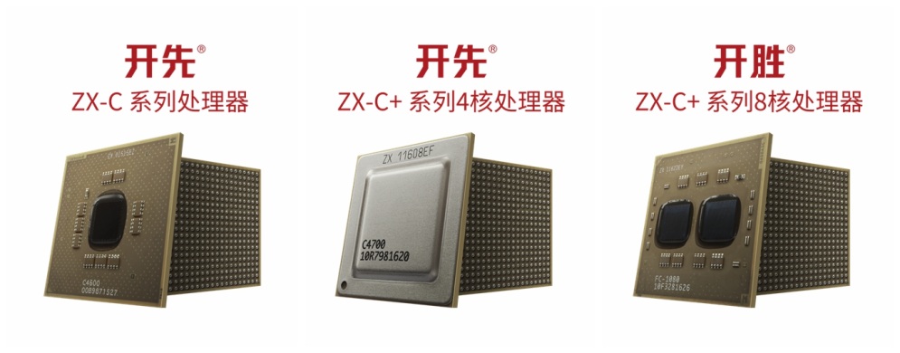 图1 兆芯自主设计研发的国产通用处理器全面兼容x86指令,并已实现规模量产.jpg 图1 兆芯自主设计研发的国产通用处理器全面兼容x86指令,并已实现规模量产.jpg