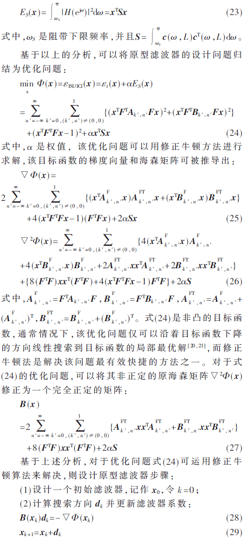 tx5-gs23-29.gif tx5-gs23-29.gif