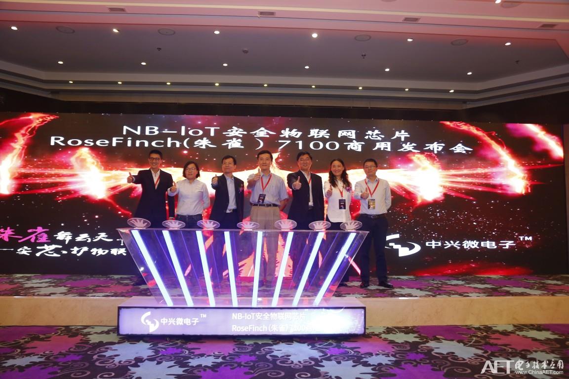 RoseFinch7100芯片发布.jpg RoseFinch7100芯片发布.jpg