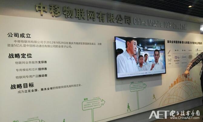中移物联网.jpg 中移物联网.jpg