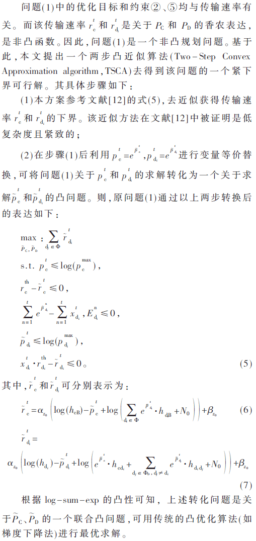 tx7-gs5-7.gif tx7-gs5-7.gif
