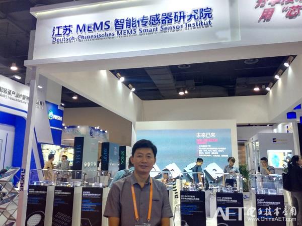 C-4-江苏MEMS研究院-王峥 总.jpg C-4-江苏MEMS研究院-王峥 总.jpg