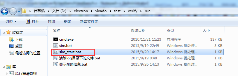 修改sim.bat批处理文件.png 修改sim.bat批处理文件.png