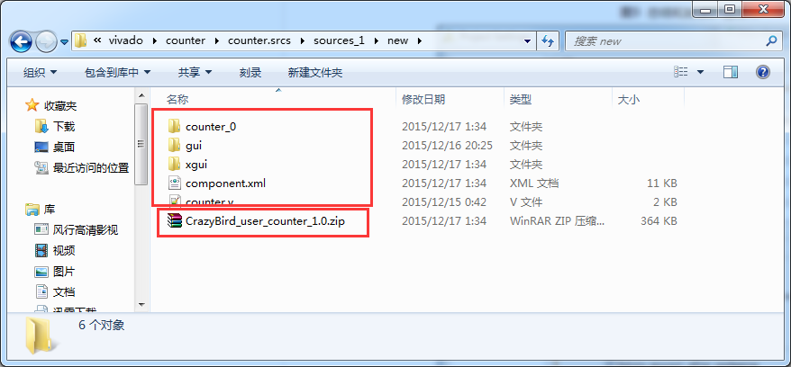 IP封装后产生的文件.png IP封装后产生的文件.png