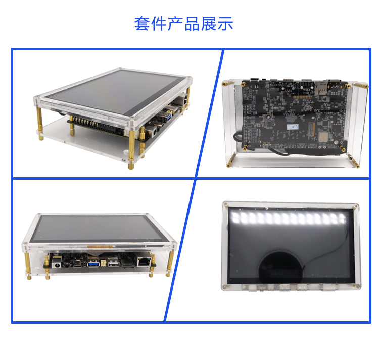 套件产品.jpg 套件产品.jpg