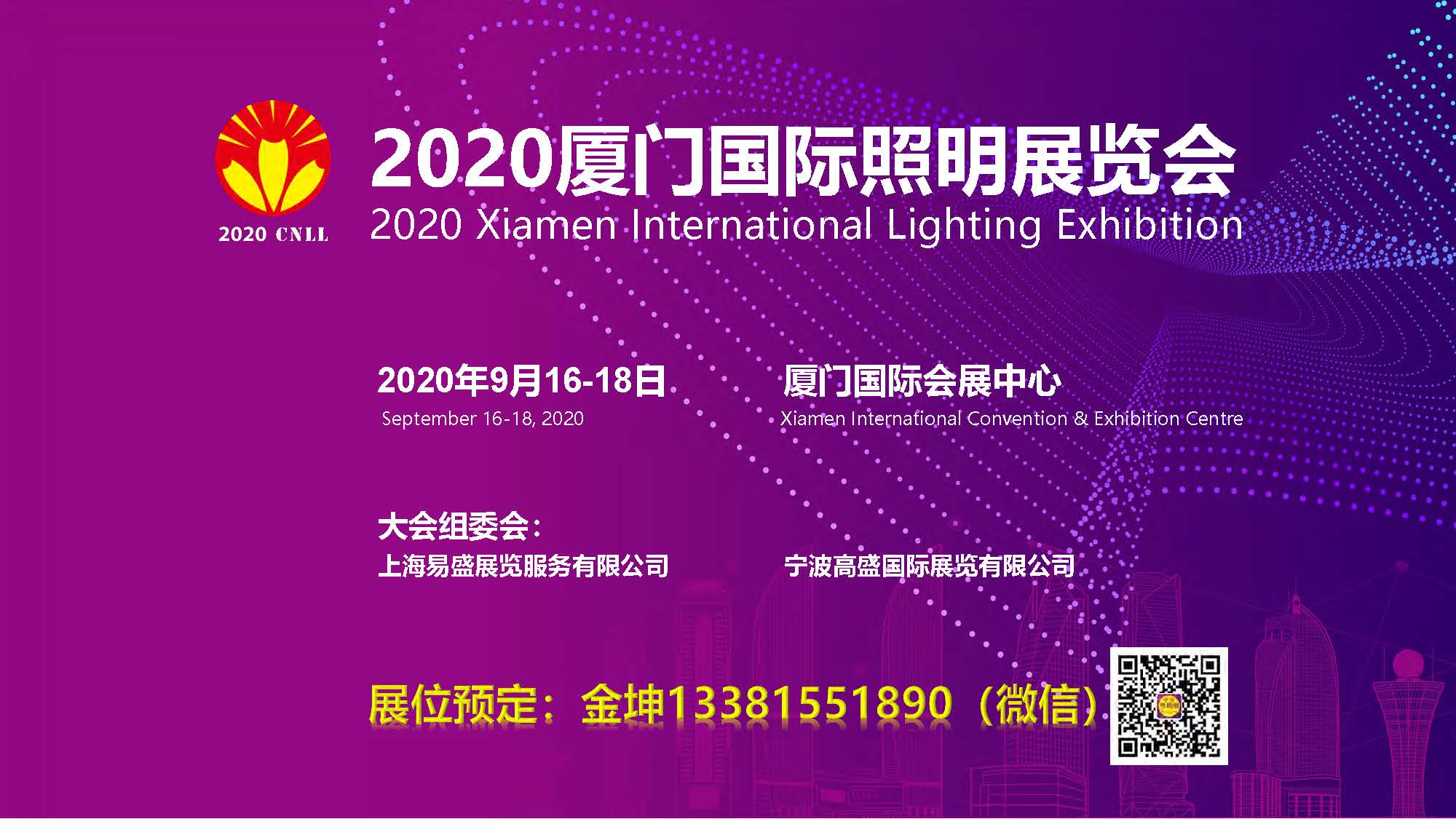 厦门国际照明展览会邀请函--金坤_页面_01.jpg 厦门国际照明展览会邀请函--金坤_页面_01.jpg