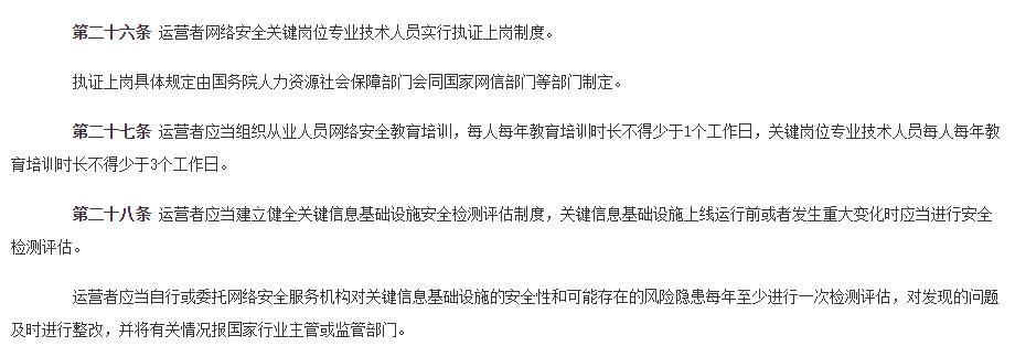 关键信息基础2.jpg 关键信息基础2.jpg