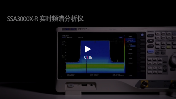 图1. SSA3000X-R系列实时频谱分析仪.png 图1. SSA3000X-R系列实时频谱分析仪.png