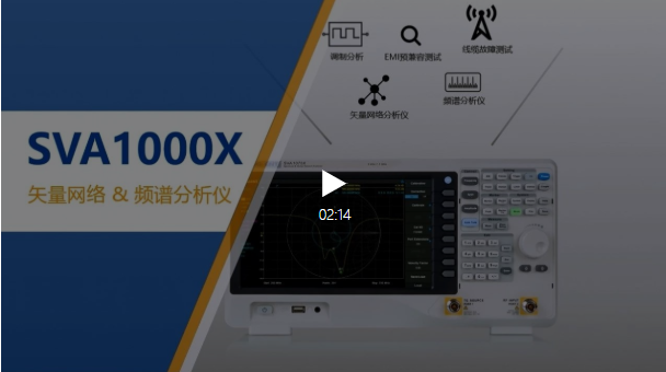 图1.SVA1000X系列矢量网络&频谱分析仪.png 图1.SVA1000X系列矢量网络&频谱分析仪.png